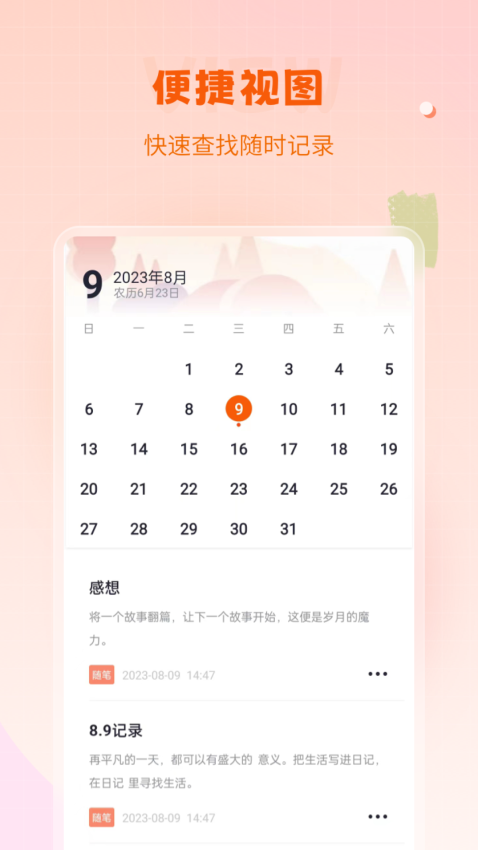 備忘錄 v2.0.0 2