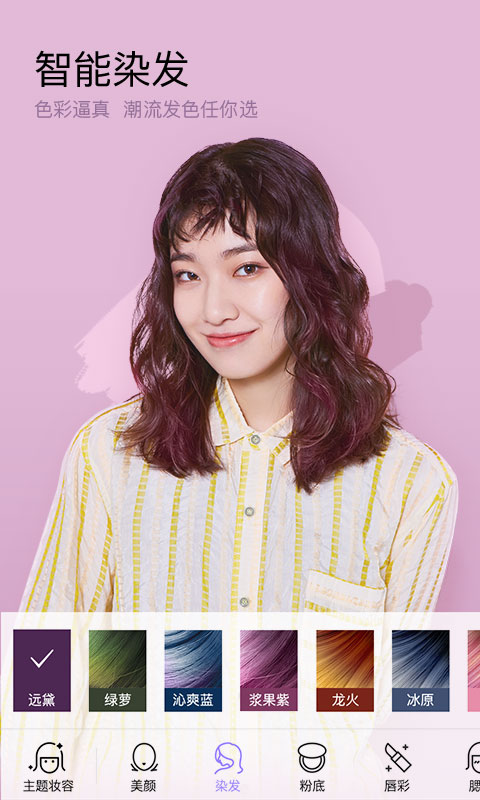 全民翻白眼軟件(MakeupPlus) v6.3.45 安卓版 1