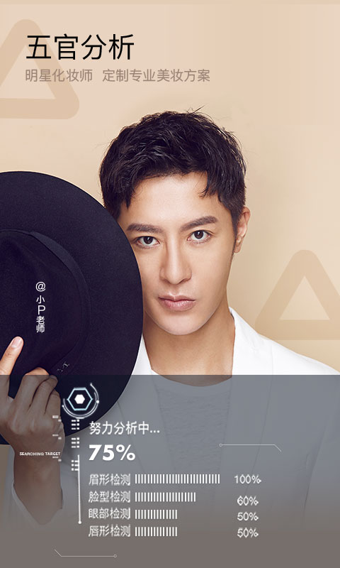 全民翻白眼軟件(MakeupPlus) v6.3.45 安卓版 2