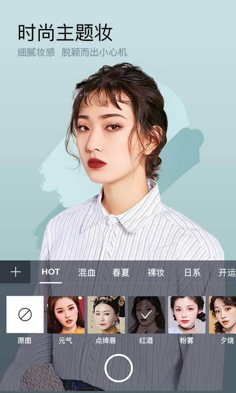 全民翻白眼軟件(MakeupPlus) v6.3.45 安卓版 4