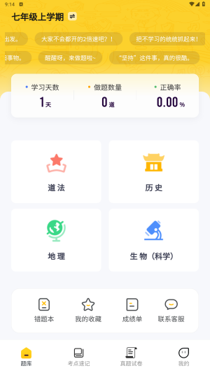 小四門寶典app v1.0.2 1