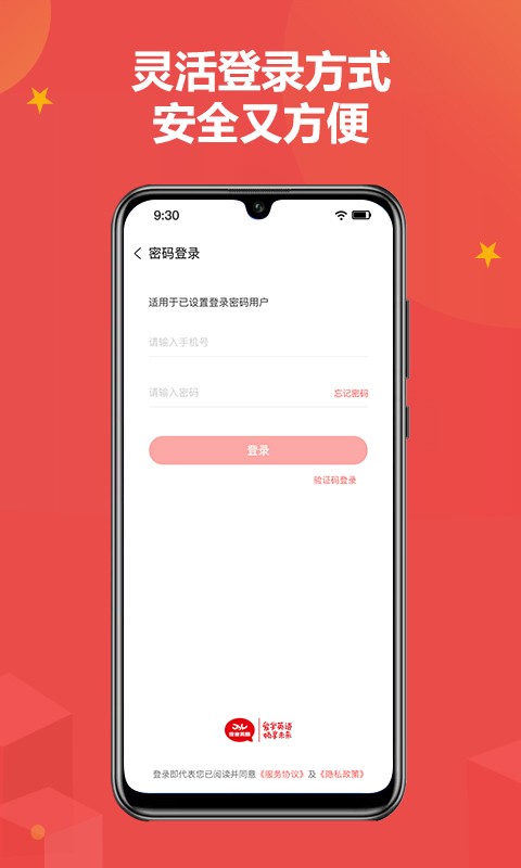 佳音英語app手機版 v7.1.3 0