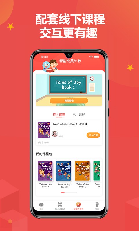 佳音英語app手機版 v7.1.3 1
