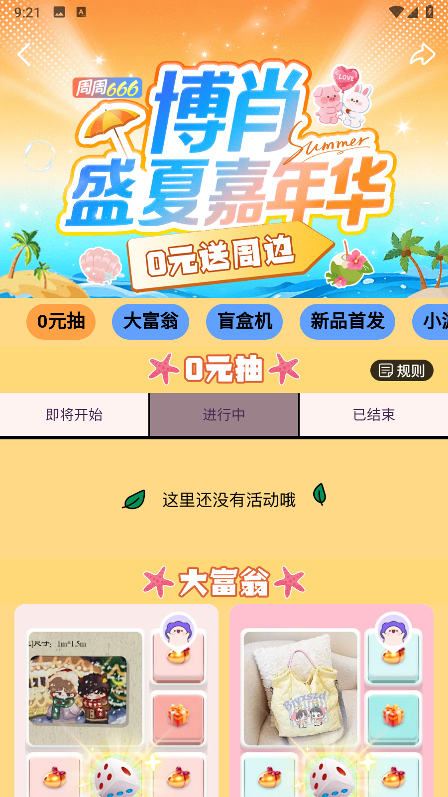 微店最新版 v7.9.21安卓版 2