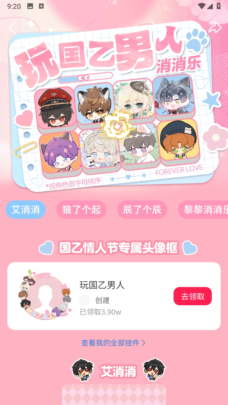 微店最新版 v7.9.21安卓版 3