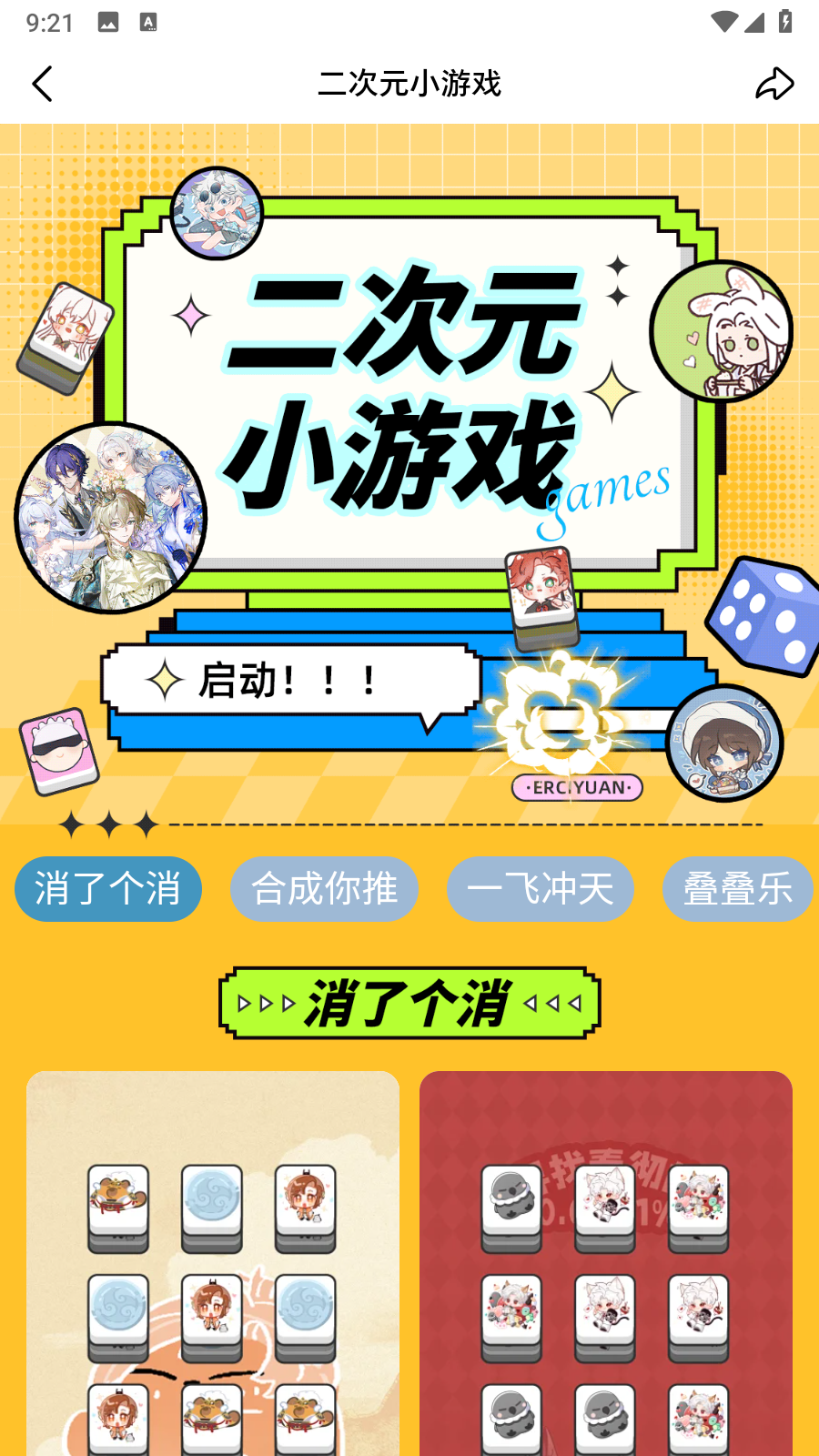 微店最新版 v7.9.21安卓版 1