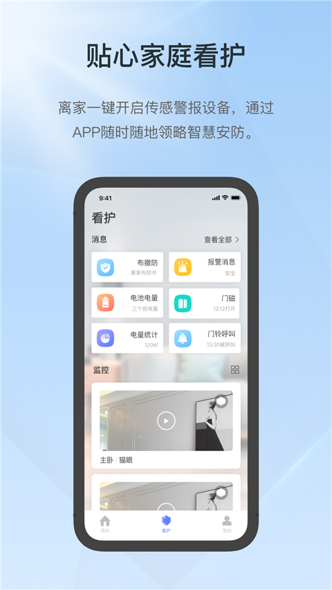 控客智能 v2.9.5 安卓版 0