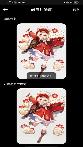 像素蛋糕修圖 v1.0.1 0