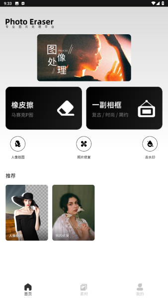 像素蛋糕修圖 v1.0.1 2