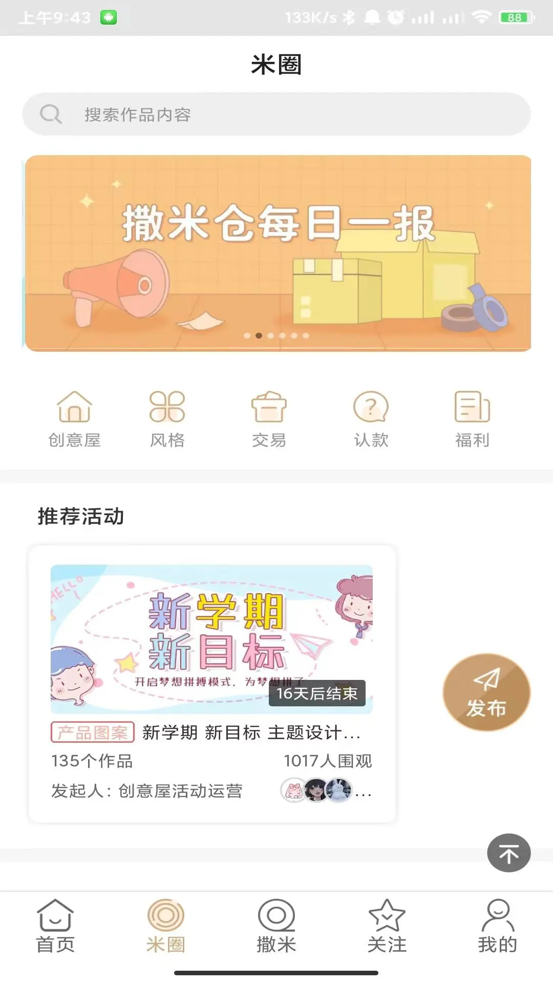 撒米 v3.9.2 0