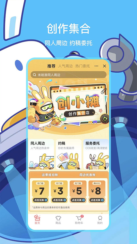 原神社區(qū)米游社通行證(米游社) v2.93.0 安卓版 0