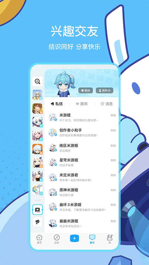 原神社區(qū)米游社通行證(米游社) v2.93.0 安卓版 4