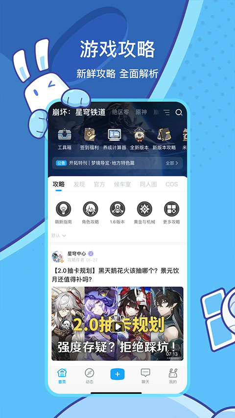 原神社區(qū)米游社通行證(米游社) v2.93.0 安卓版 3
