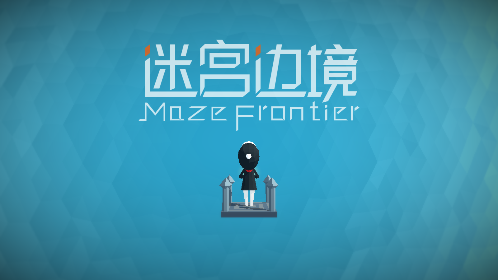 迷宮邊境最新版 v1.5.3189 安卓版 0