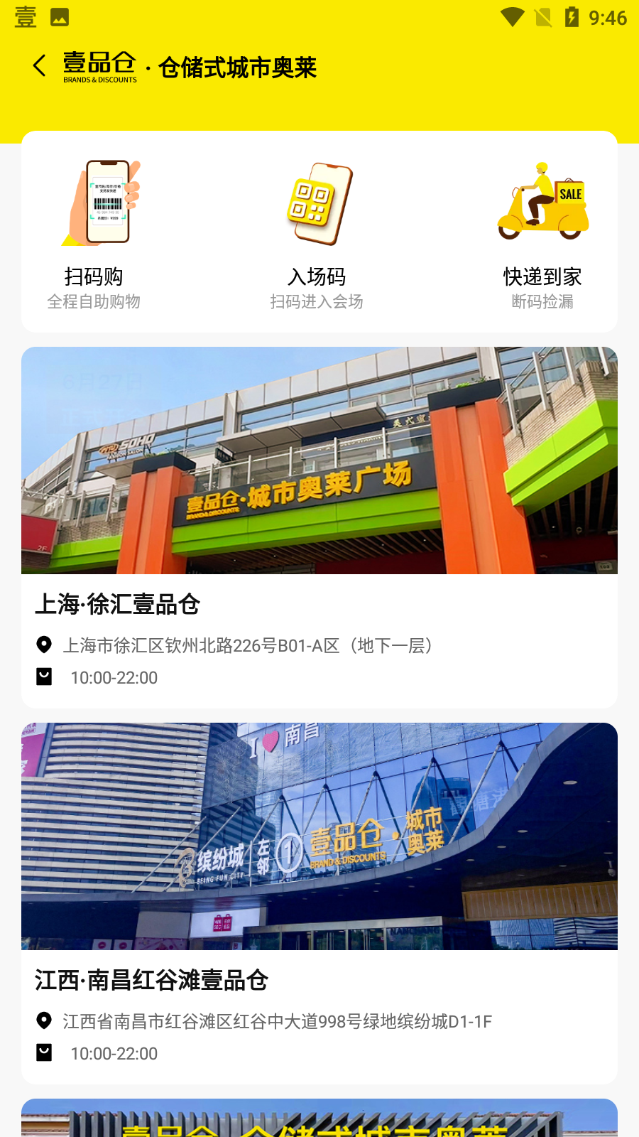 壹品倉(cāng)app v5.6.8安卓版 0