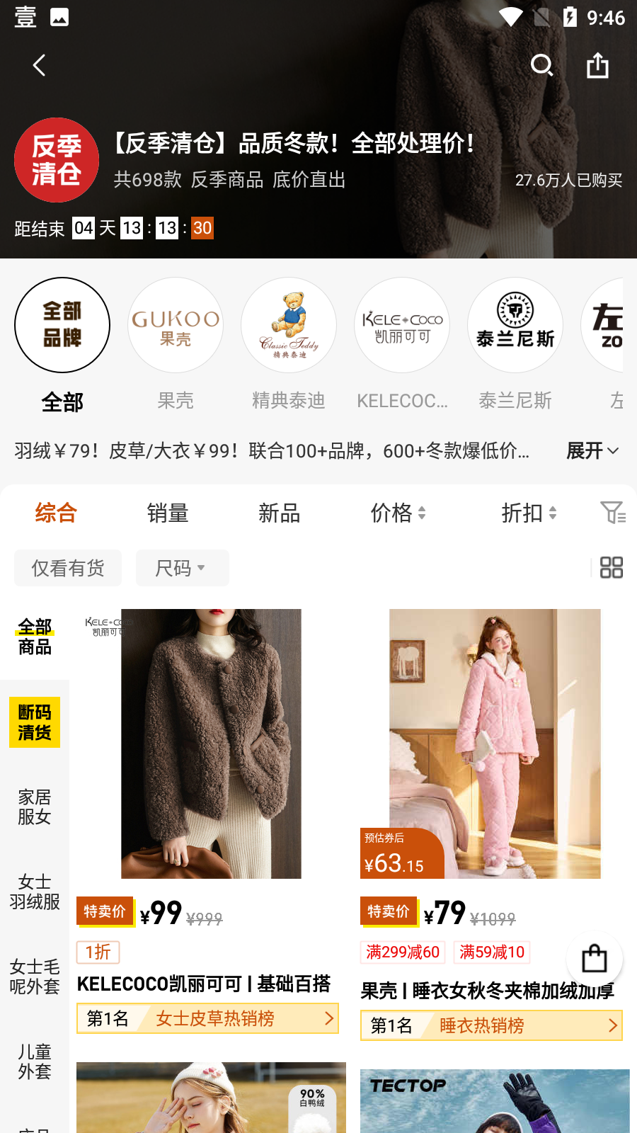 壹品倉(cāng)app v5.6.8安卓版 3