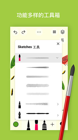 tayasui sketches pro v1.4.16安卓專業(yè)版 1