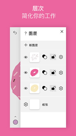 tayasui sketches pro v1.4.16安卓專業(yè)版 3