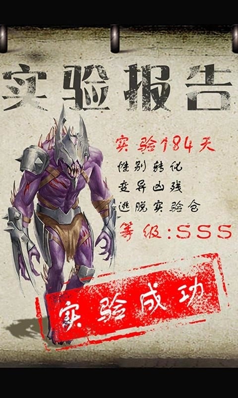 凱旋之門之生化殺機 v1.11.41 安卓版 2