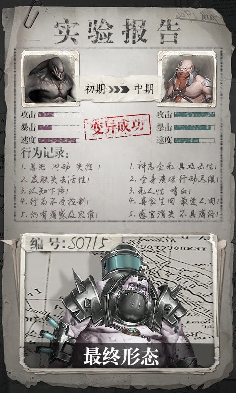 凱旋之門之生化殺機 v1.11.41 安卓版 0