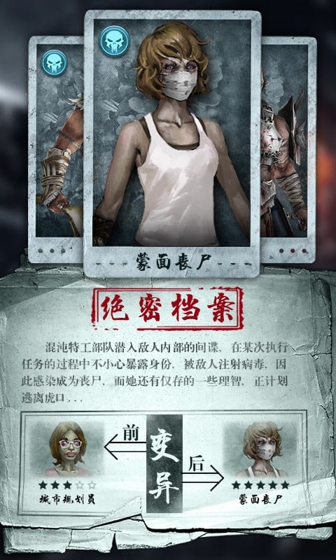 凱旋之門之生化殺機 v1.11.41 安卓版 1