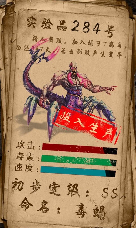 凱旋之門之生化殺機 v1.11.41 安卓版 3
