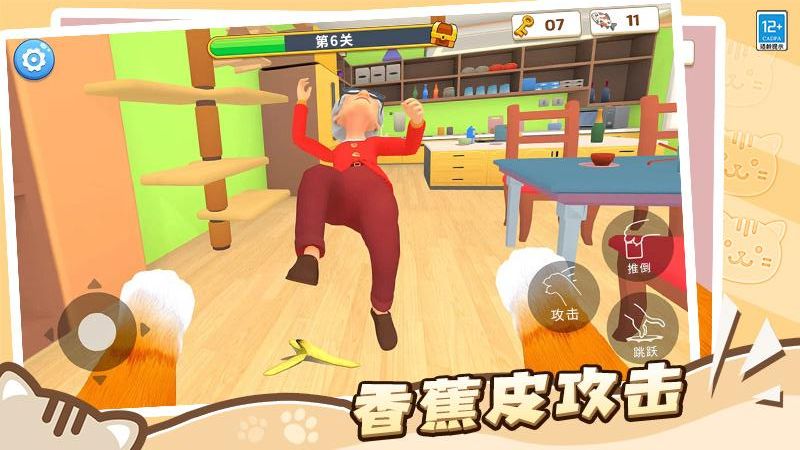 肥貓愛(ài)拆家游戲 v1.0.2 安卓版 1