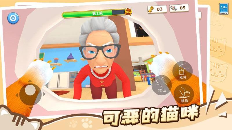 肥貓愛(ài)拆家游戲 v1.0.2 安卓版 0
