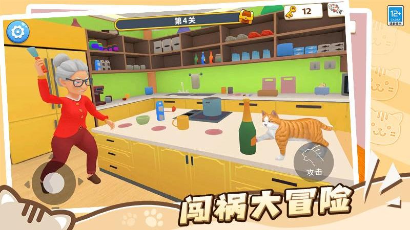 肥貓愛(ài)拆家游戲 v1.0.2 安卓版 4