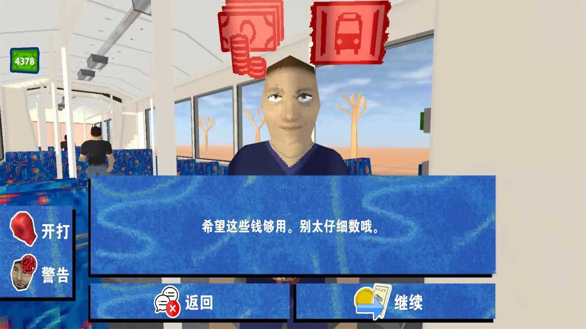 檢票員模擬器 v1.0.3 安卓版 3