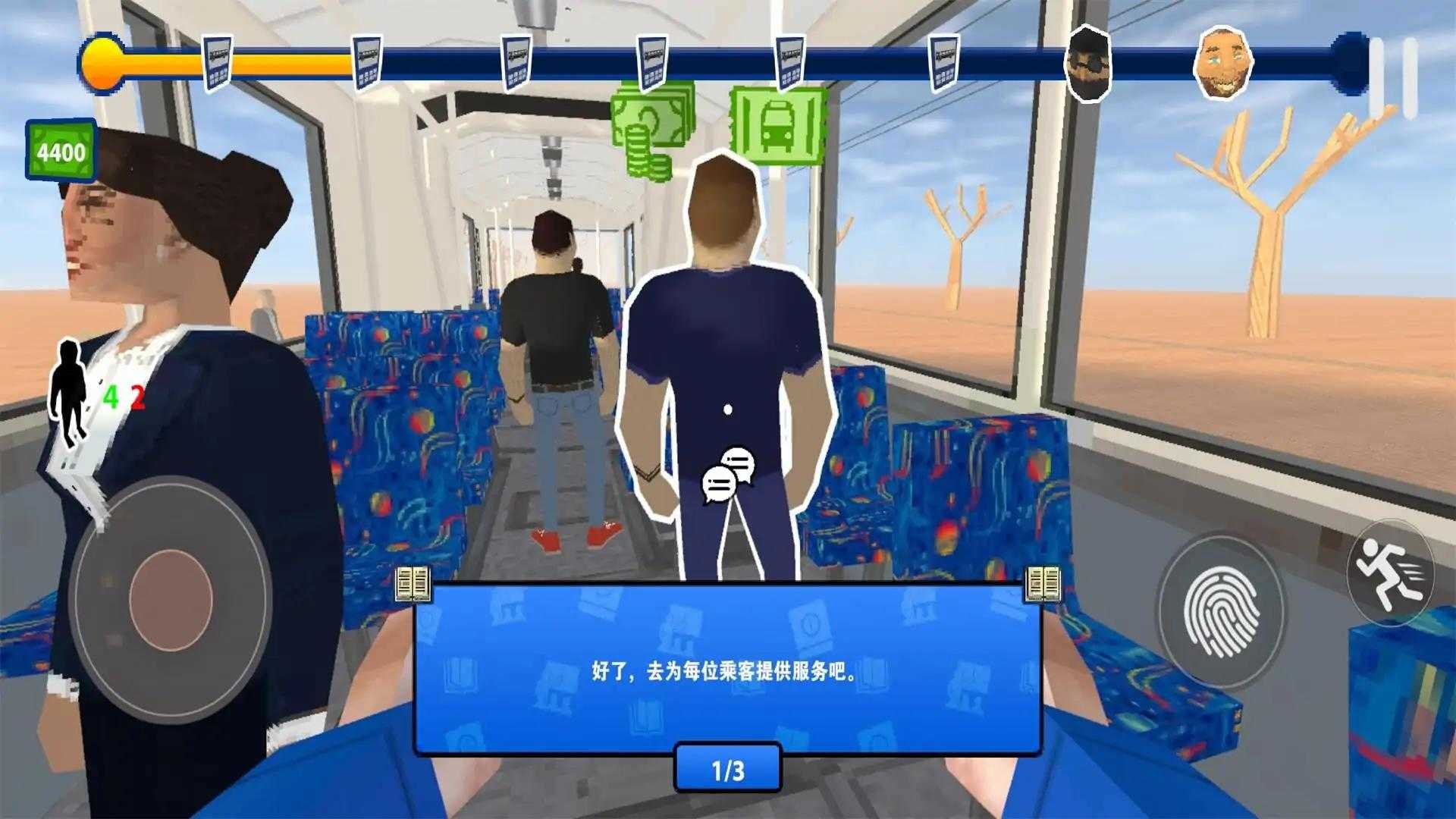 檢票員模擬器 v1.0.3 安卓版 4