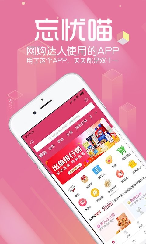 忘憂喵 v2.3.99 0