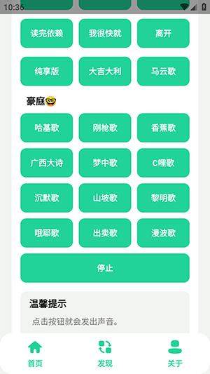 曼波語音盒子變聲器 v1.0 1