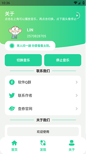曼波語音盒子變聲器 v1.0 0