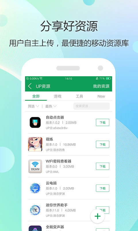 7723游戲盒子官方正版 v5.7.0 安卓官方版 3