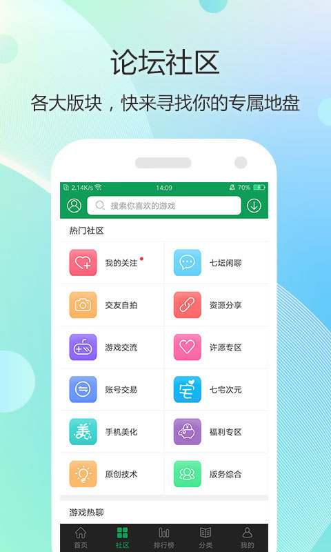 7723游戲盒子官方正版 v5.7.0 安卓官方版 2