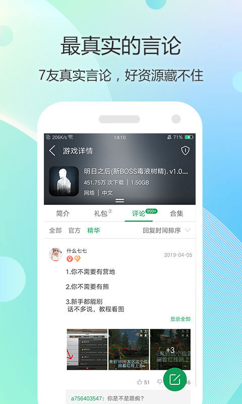 7723游戲盒子官方正版 v5.7.0 安卓官方版 1
