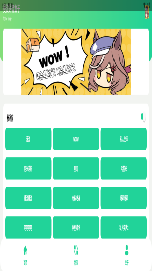 曼波語音盒子變聲器免費版 v1.0 2