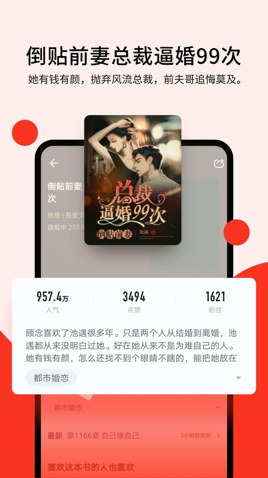 浩閱小說免費版 v2.0.7 1