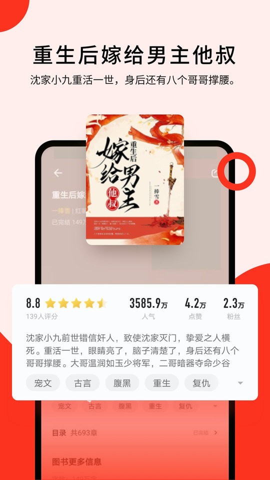 浩閱小說免費版 v2.0.7 0