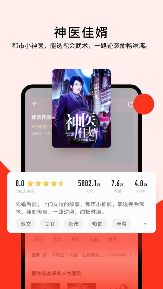 浩閱小說免費版 v2.0.7 2