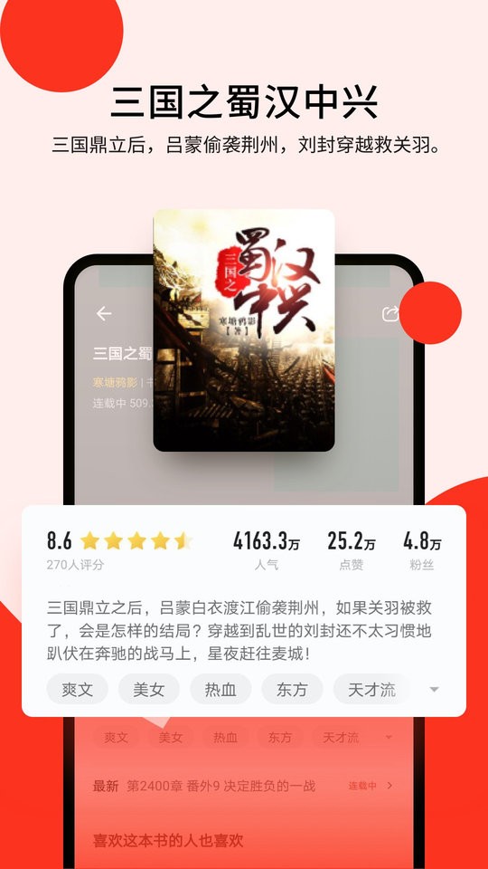 浩閱小說免費版 v2.0.7 3