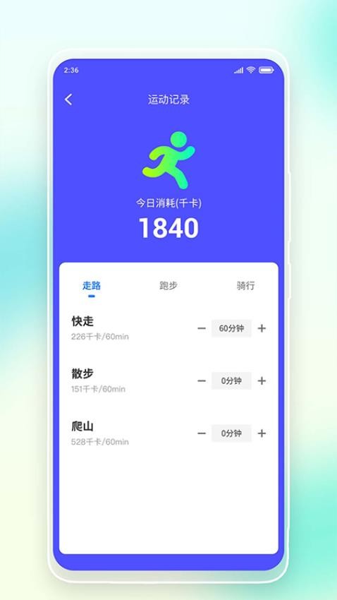悠悠記步 v4.6.2.4 3