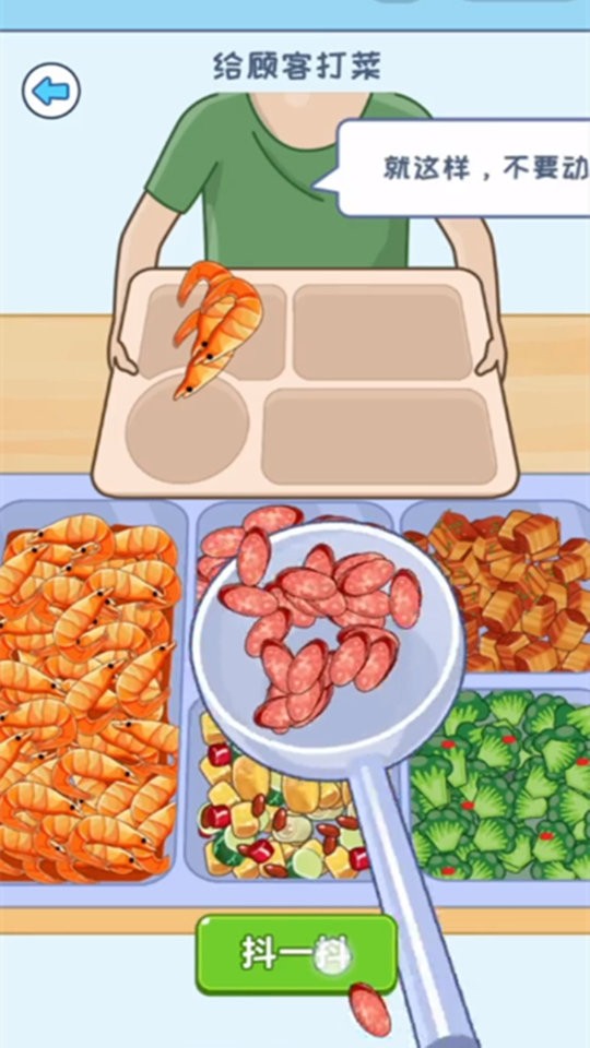 艱難喂食游戲 v1.0 安卓版 2