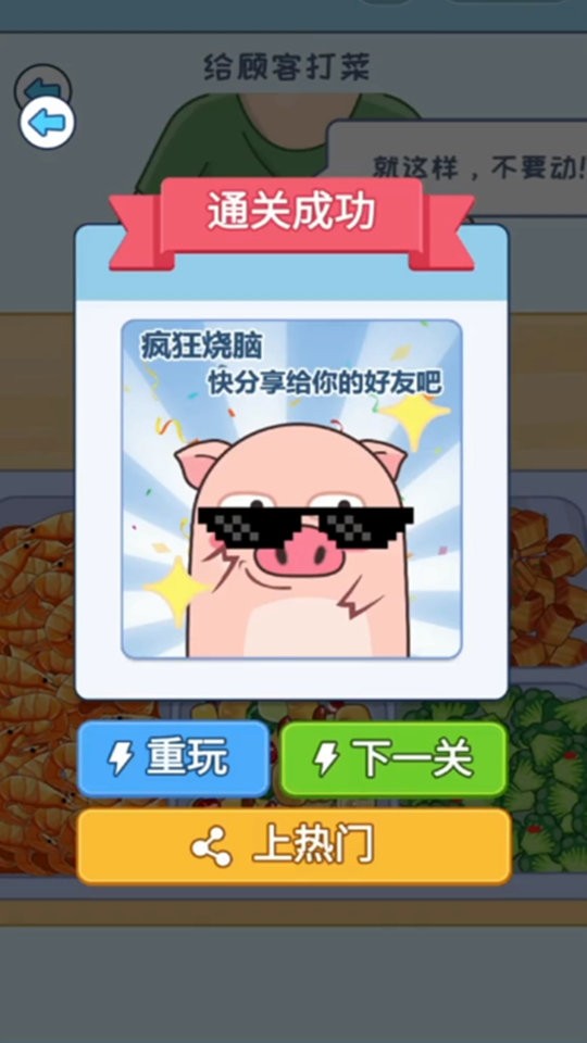 艱難喂食游戲 v1.0 安卓版 0