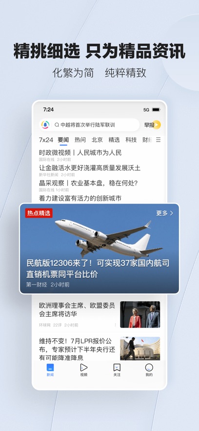 手機騰訊網(wǎng)app專用普通 v7.7.51 官方安卓版 0