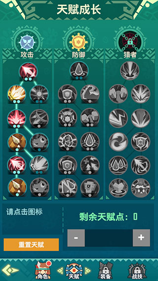 跳獵人最新版 v1.3.6 安卓版 0