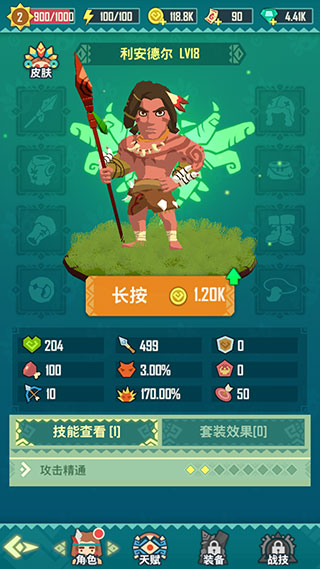 跳獵人最新版 v1.3.6 安卓版 1
