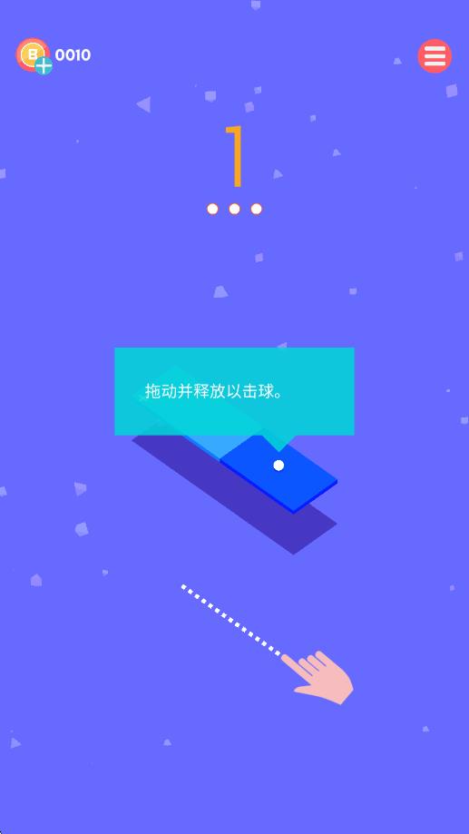 桌面彈球游戲 v1.0.2 安卓版 0