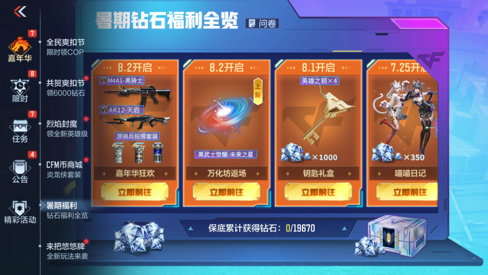 穿越火線槍戰(zhàn)王者最新版本 v1.0.480.780官方安卓版 2